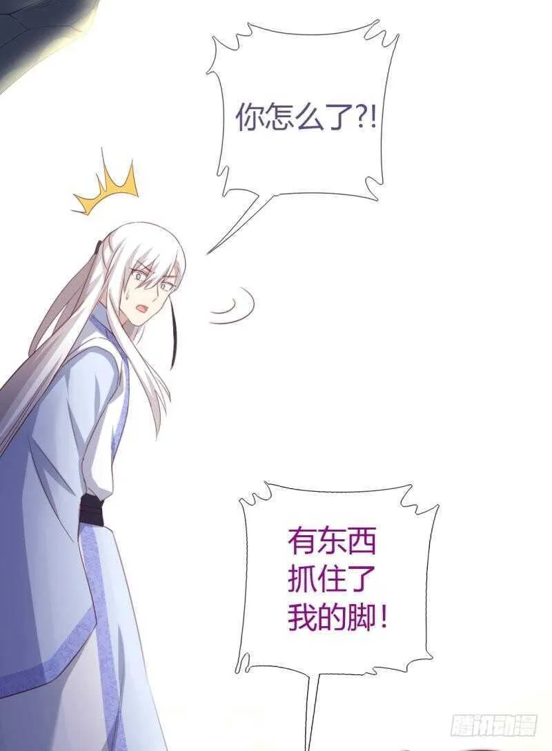 第86话 以身相许？ 第29页