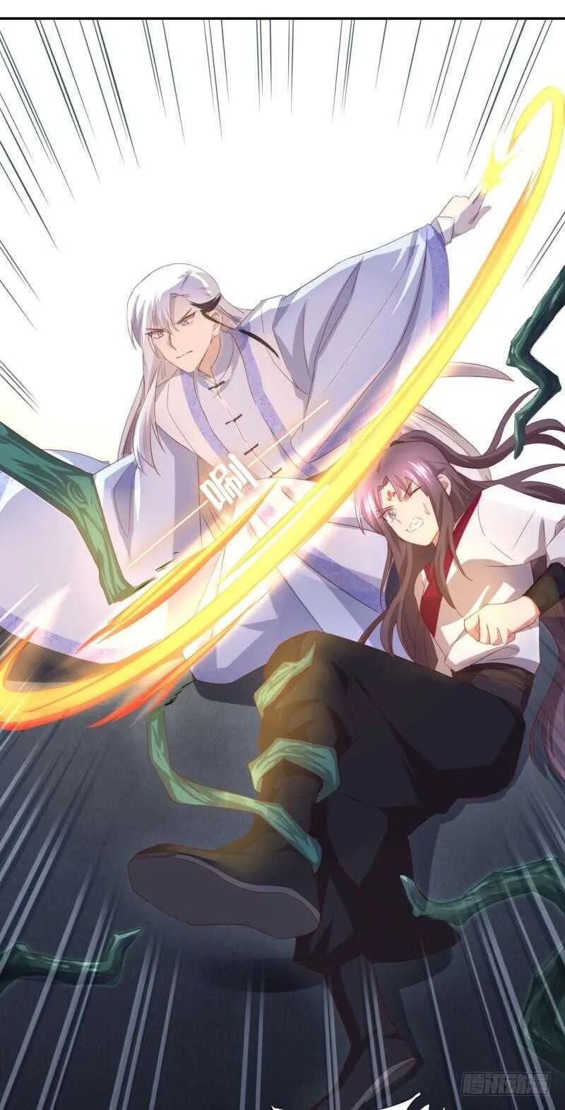 第86话 以身相许？ 第33页