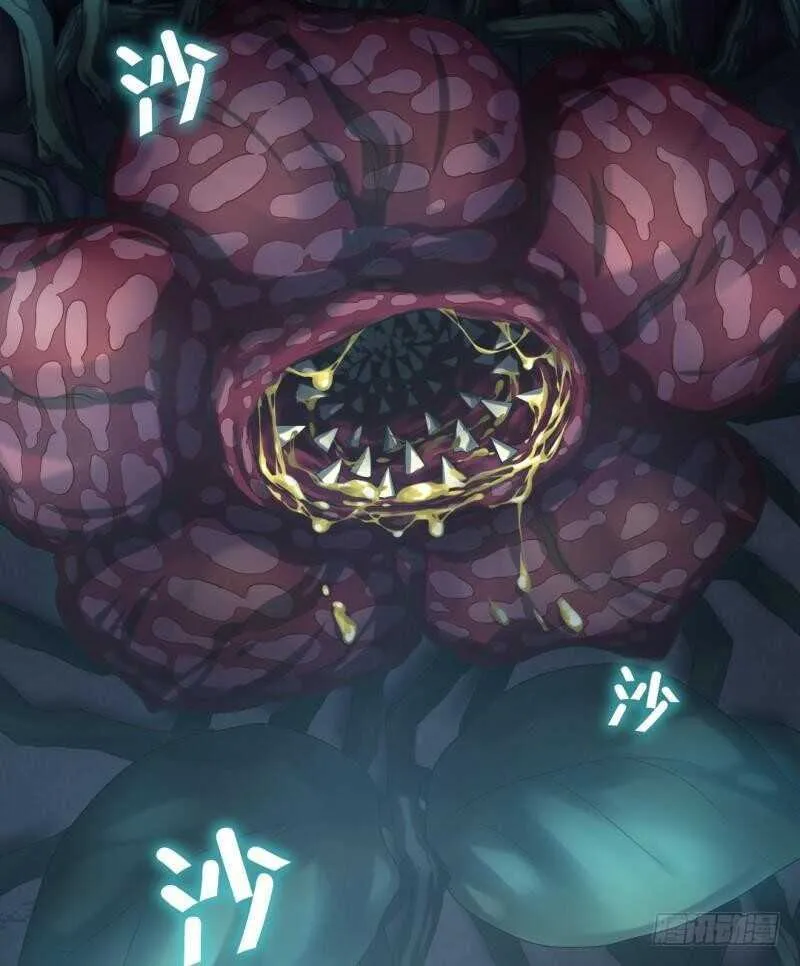 第86话 以身相许？ 第35页