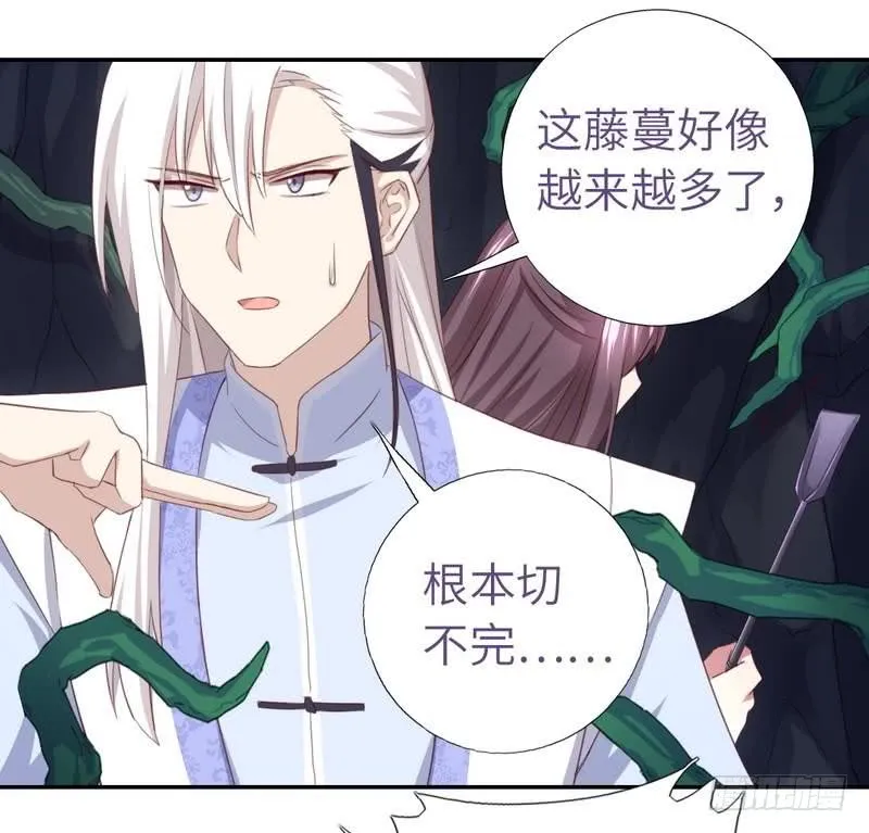 第87话 危机四伏 第7页