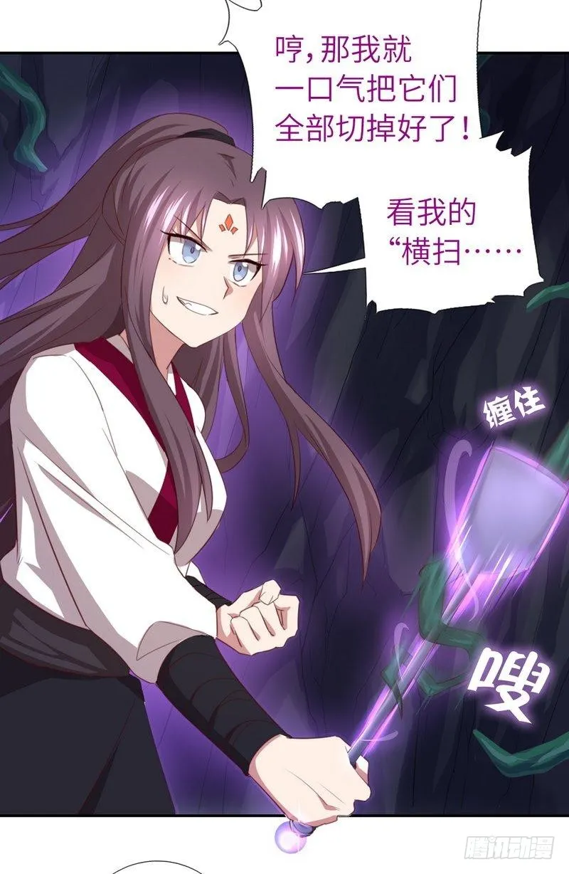 第87话 危机四伏 第8页