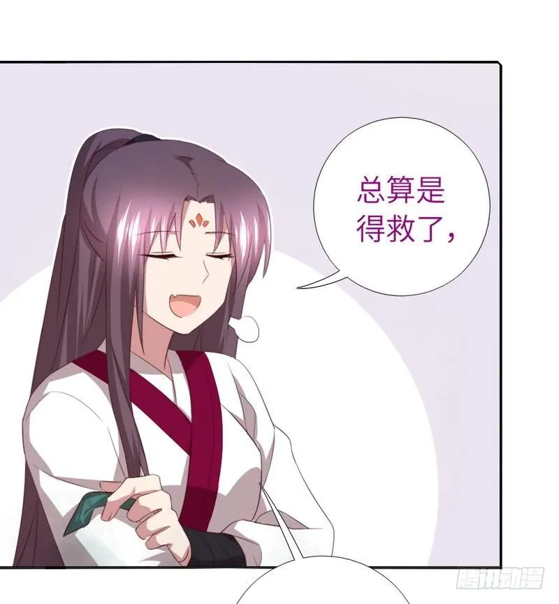 第87话 危机四伏 第23页
