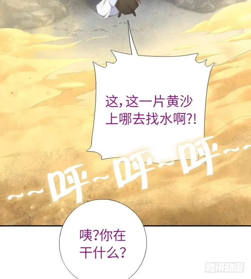 第87话 危机四伏 第27页