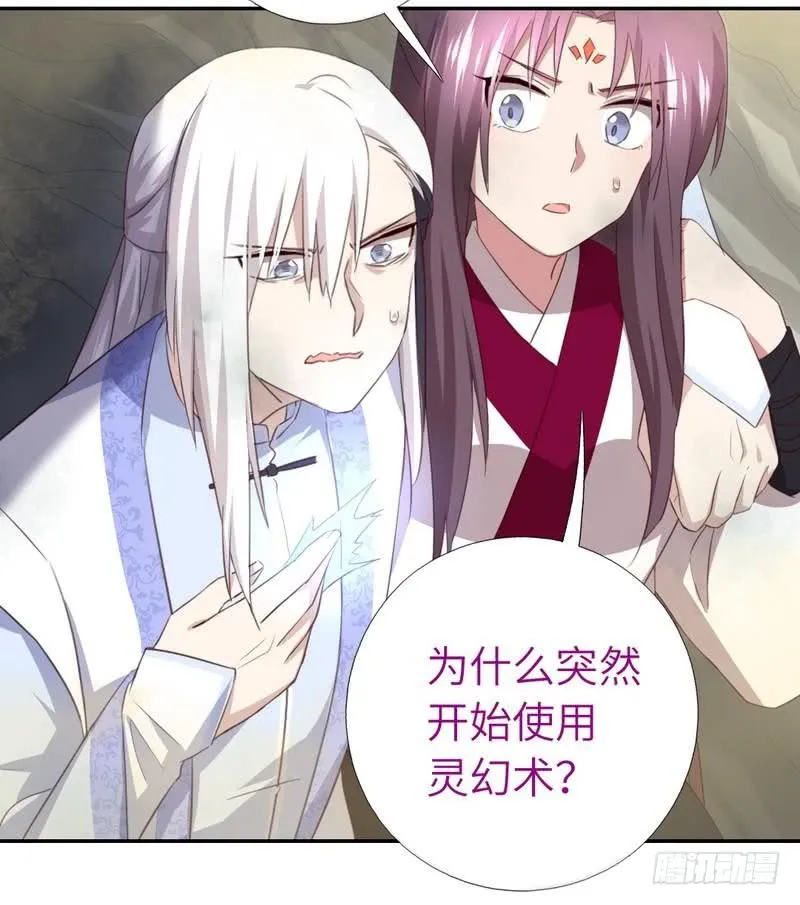 第87话 危机四伏 第28页