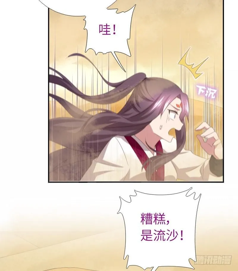 第87话 危机四伏 第33页