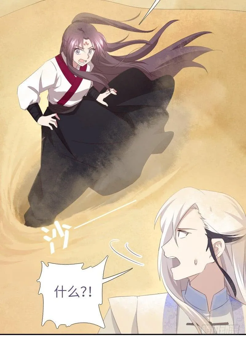 第87话 危机四伏 第34页