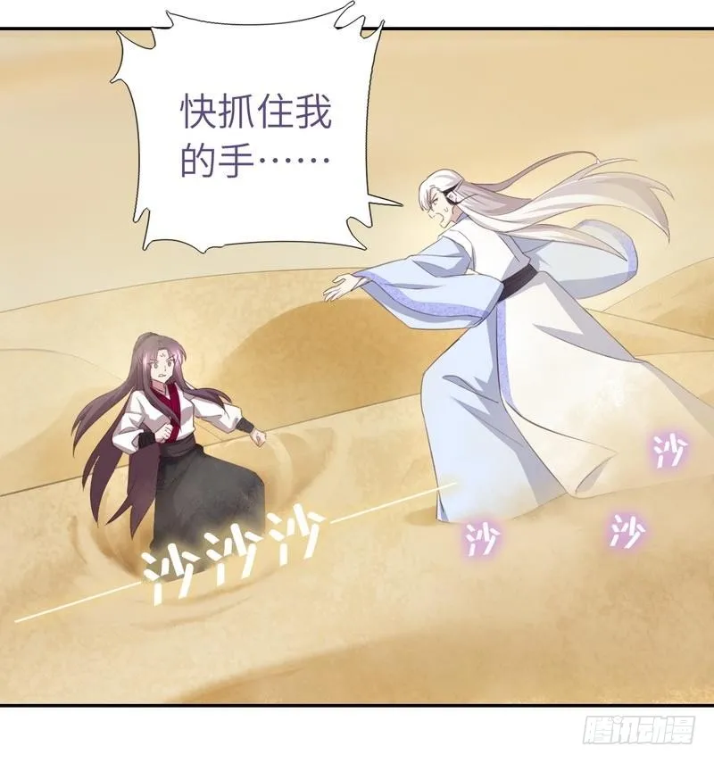 第87话 危机四伏 第35页