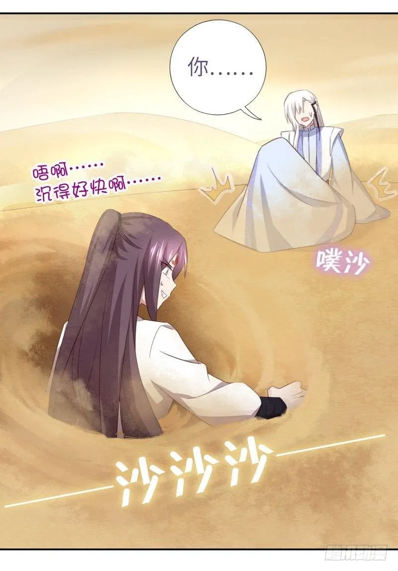第87话 危机四伏 第38页