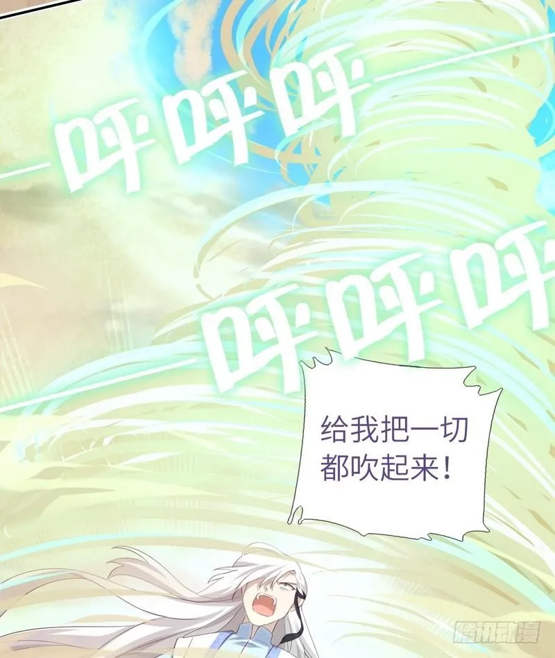 第88话 稀客 第9页