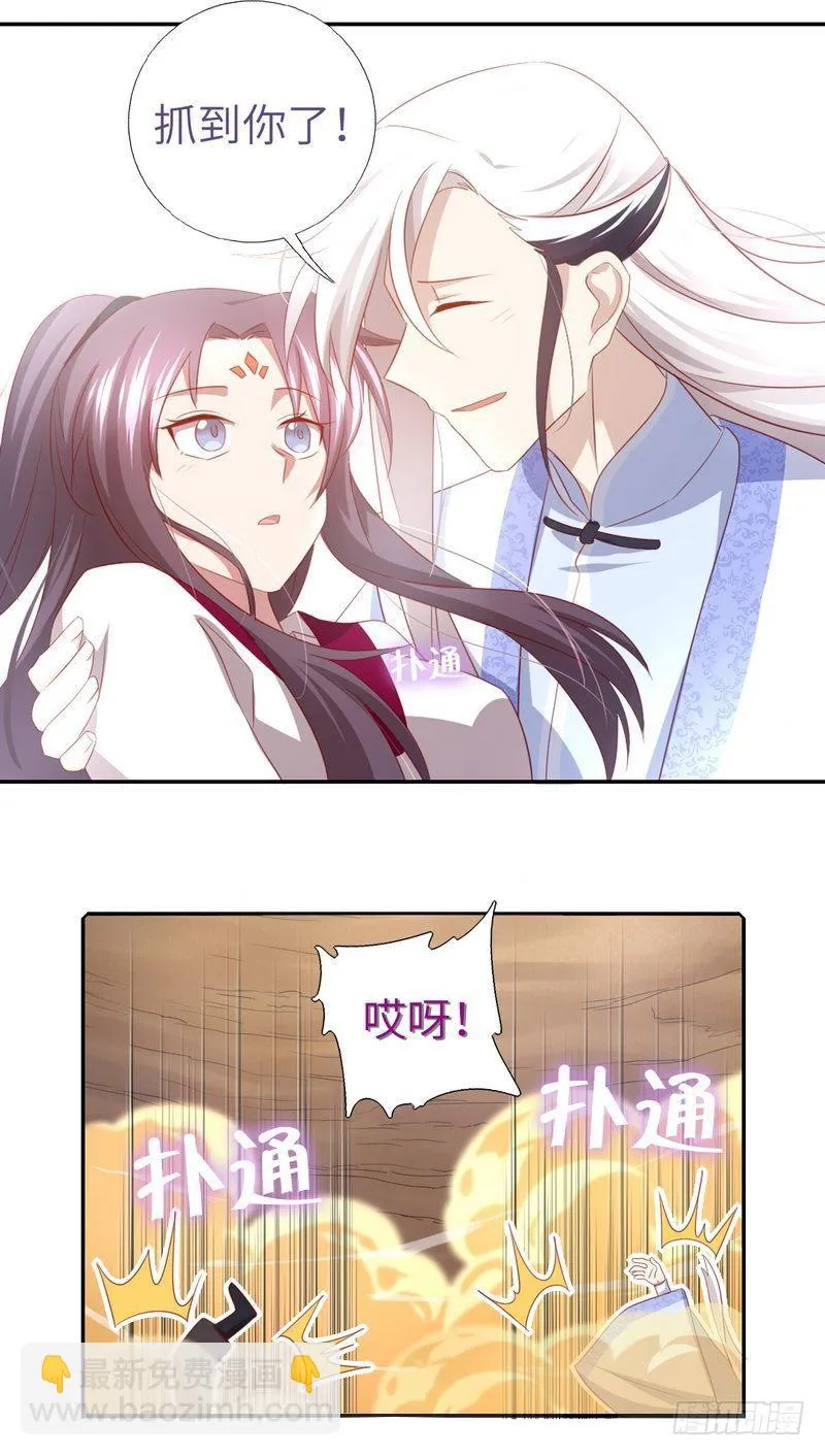 第88话 稀客 第14页