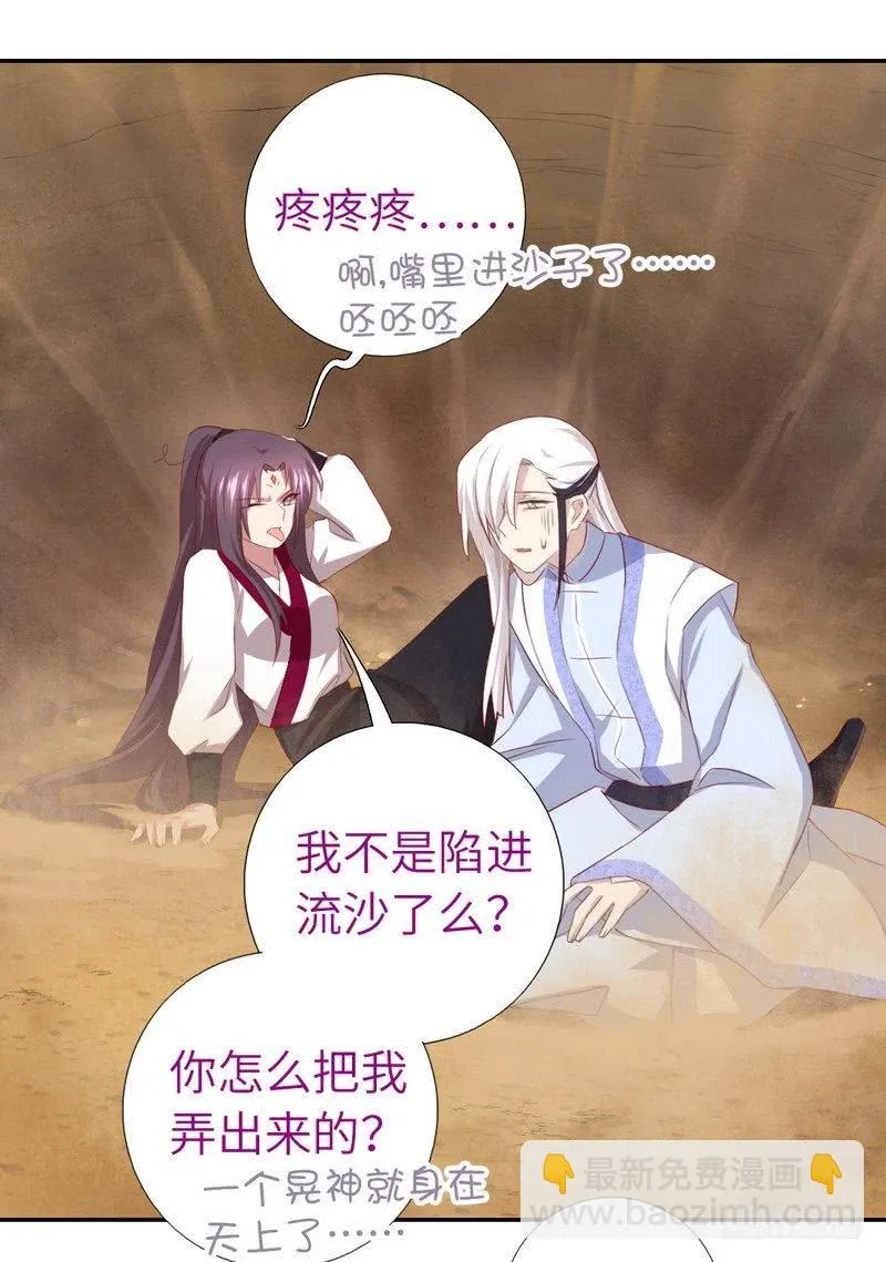 第88话 稀客 第15页