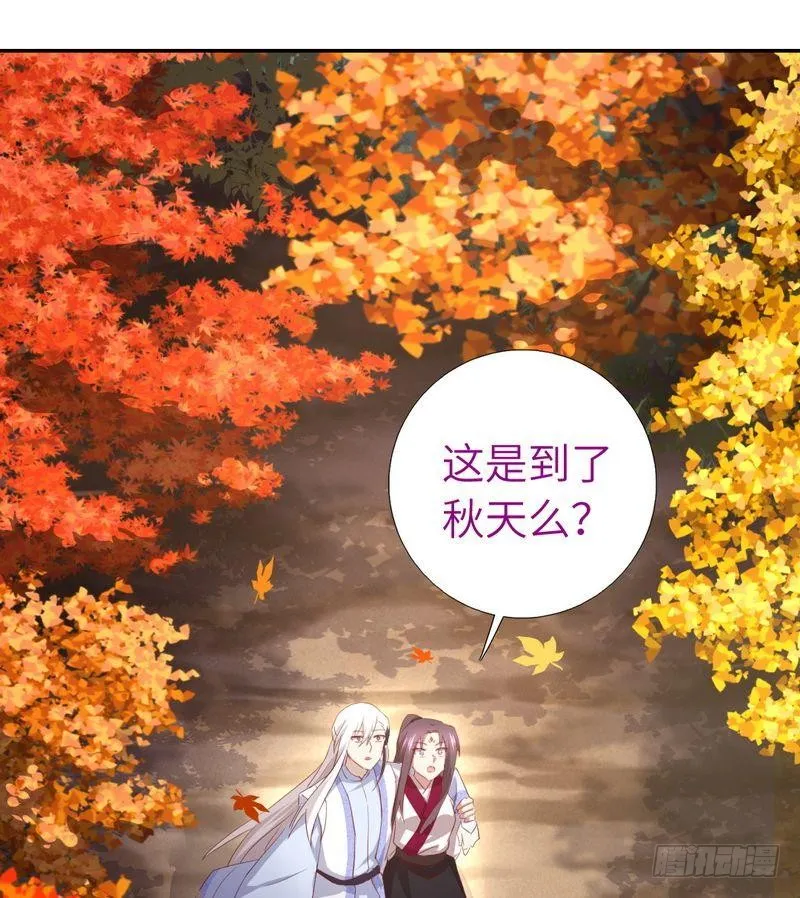 第88话 稀客 第25页