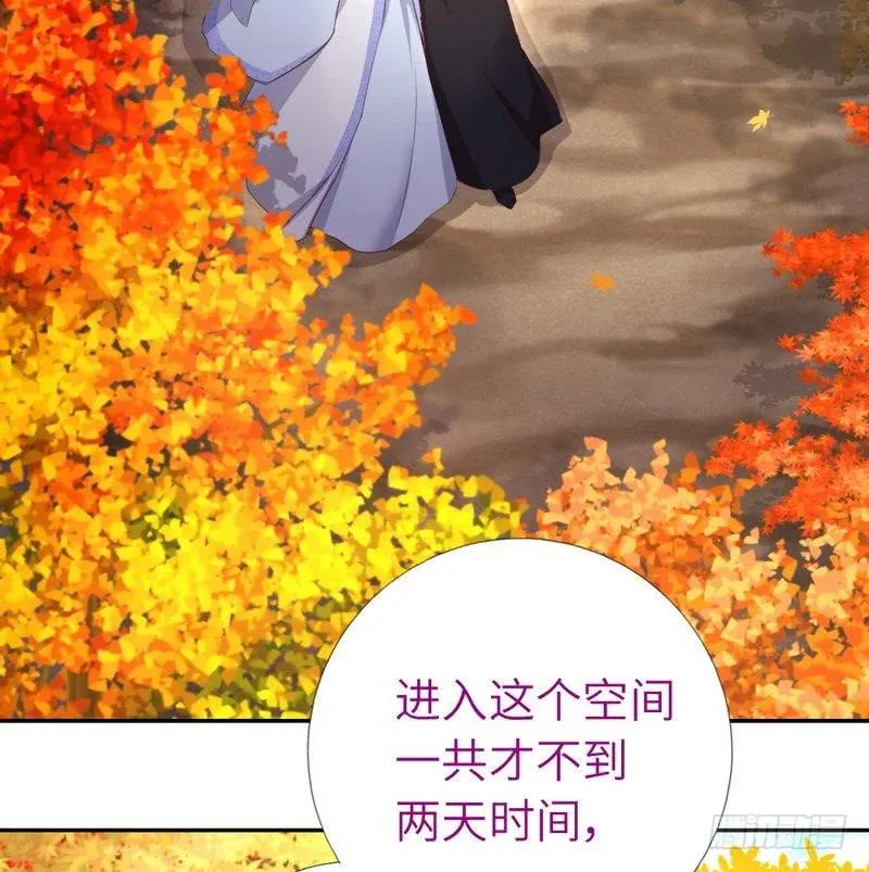 第88话 稀客 第26页