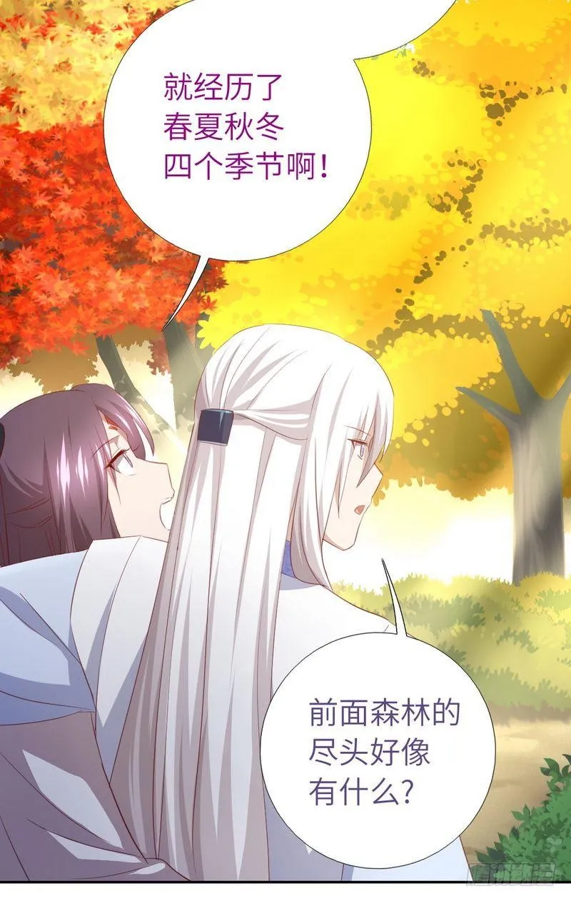 第88话 稀客 第27页
