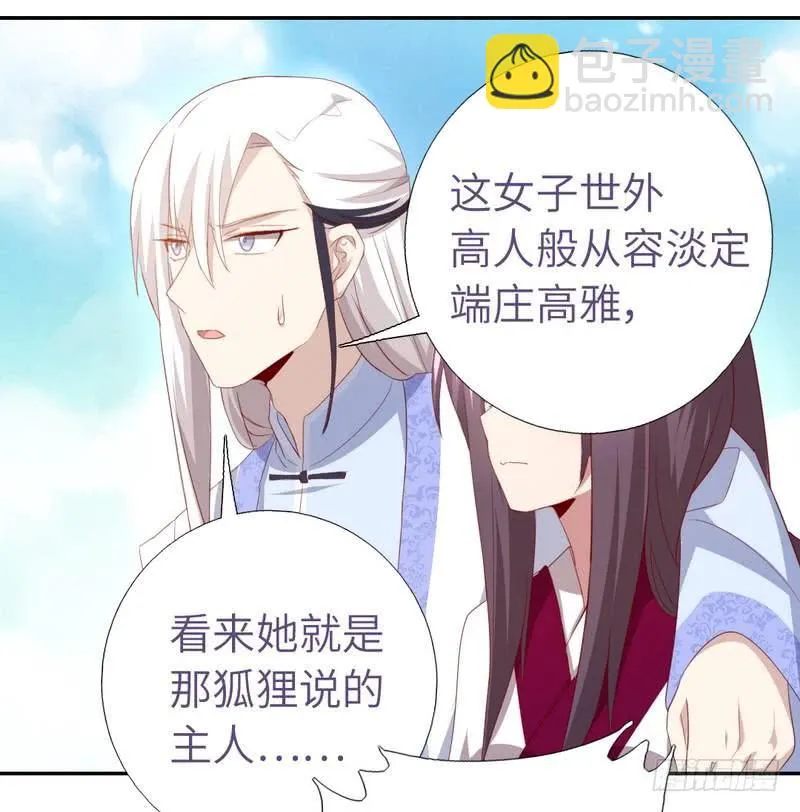 第89话 互帮互助 第5页