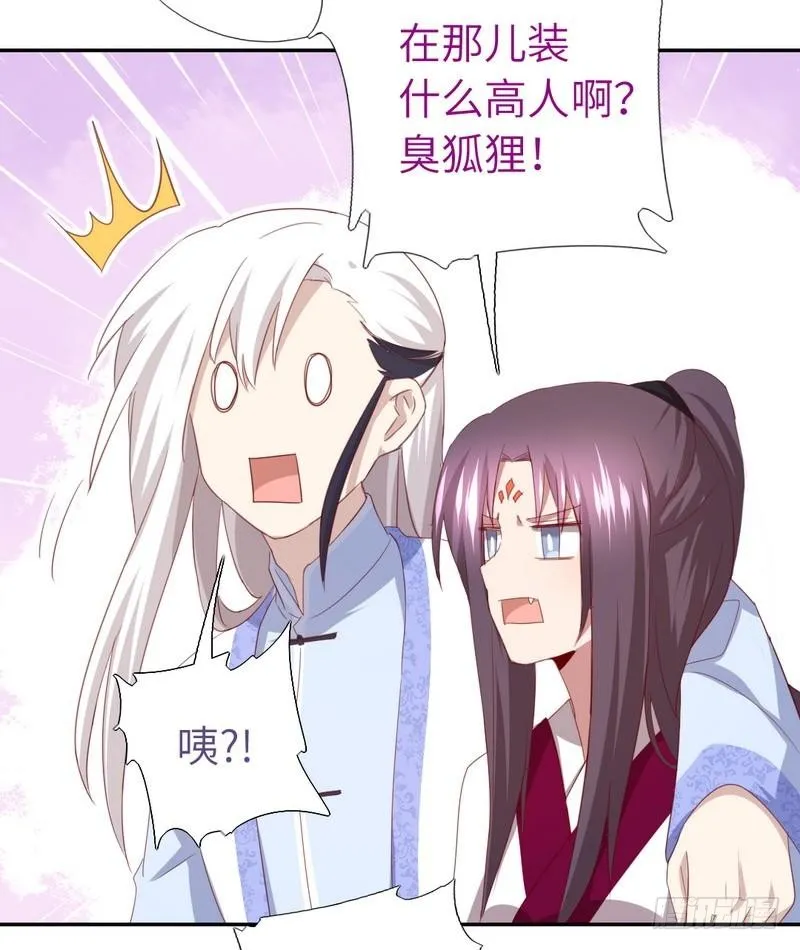 第89话 互帮互助 第6页