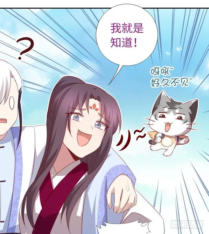 第89话 互帮互助 第8页