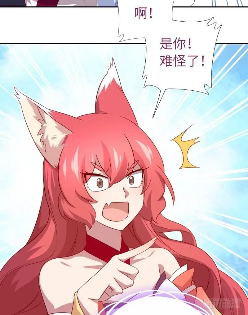 第89话 互帮互助 第9页