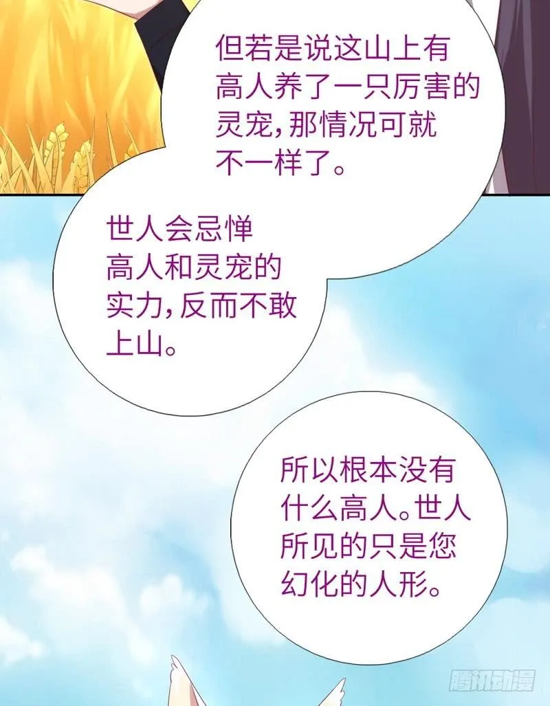 第89话 互帮互助 第15页