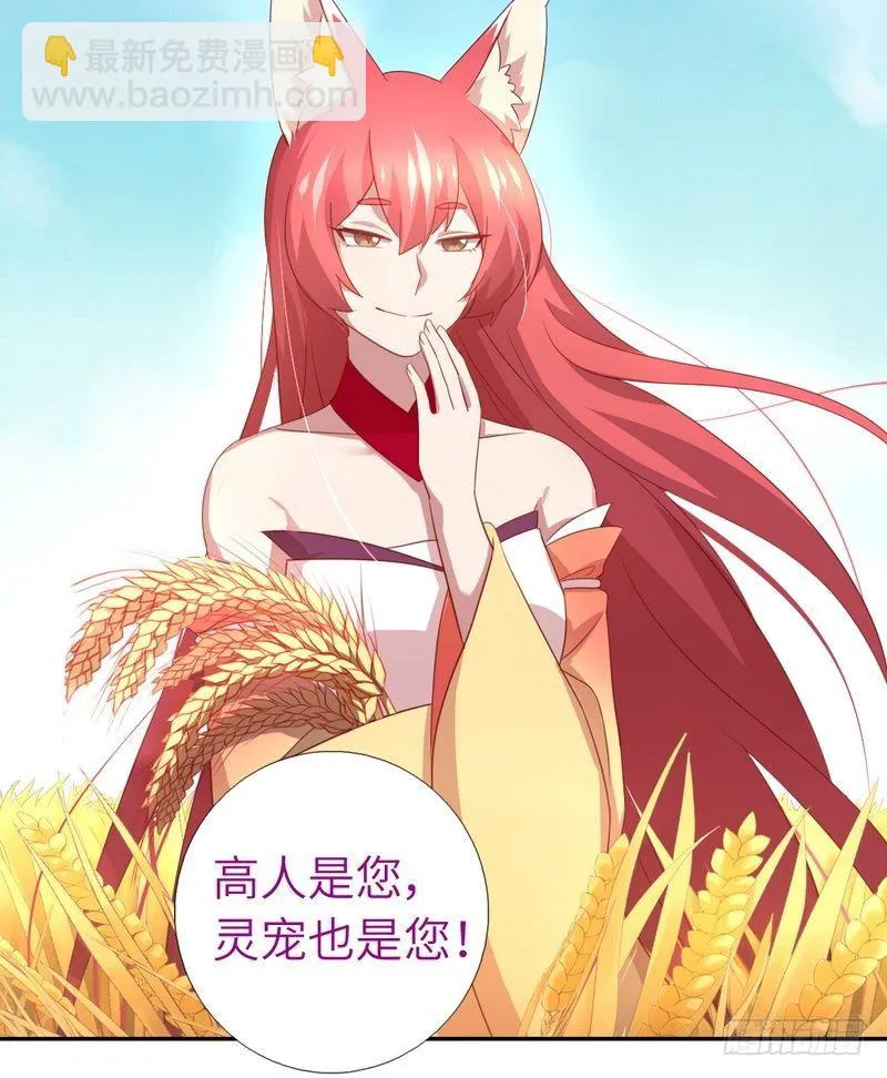第89话 互帮互助 第16页