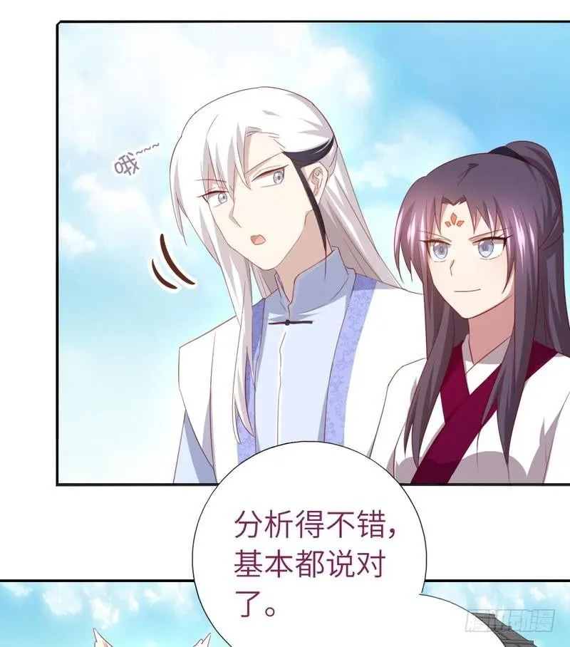 第89话 互帮互助 第17页