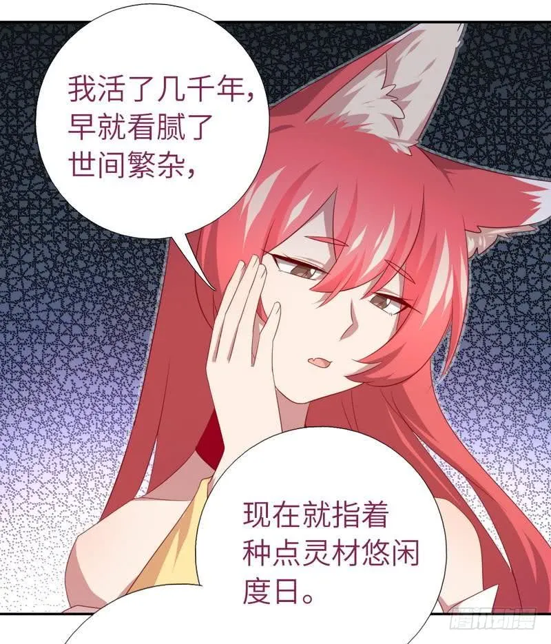 第89话 互帮互助 第22页