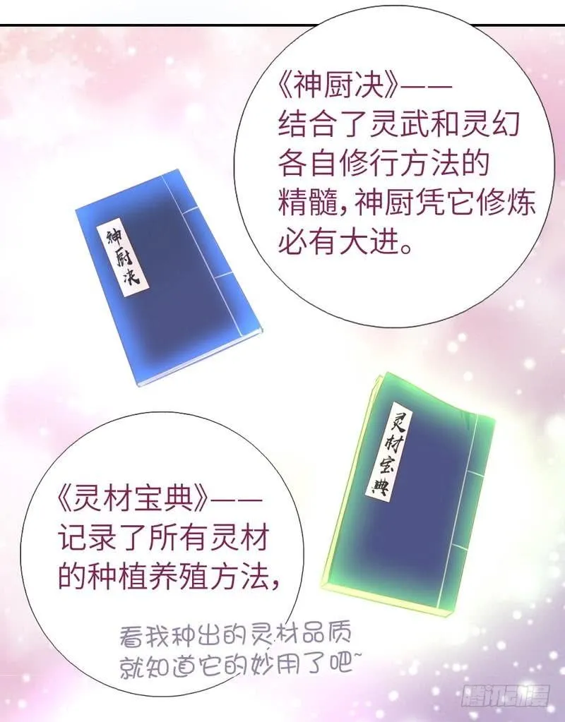 第89话 互帮互助 第29页