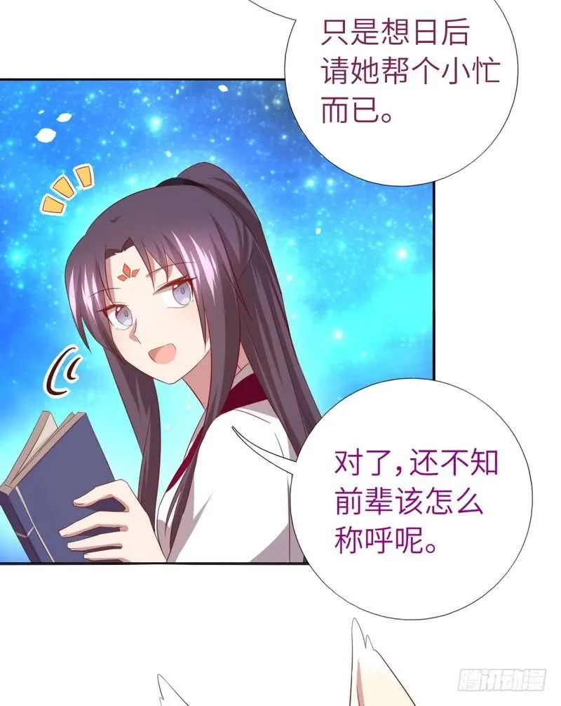 第89话 互帮互助 第35页
