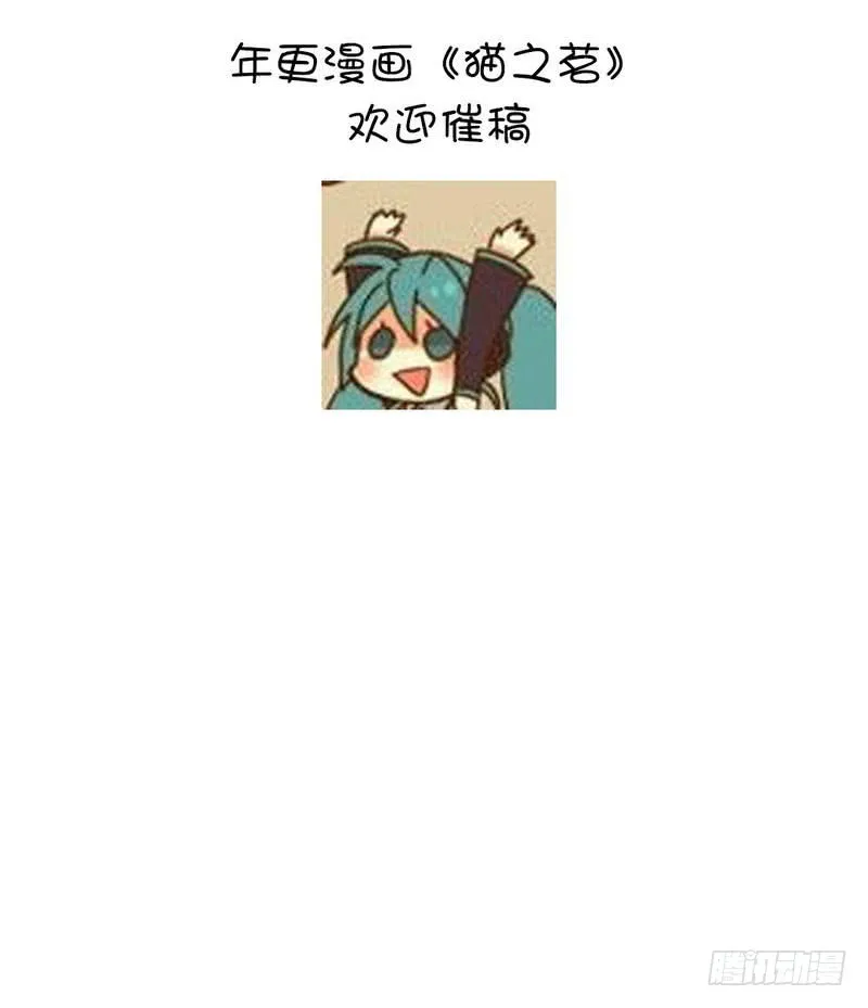 第89话 互帮互助 第38页