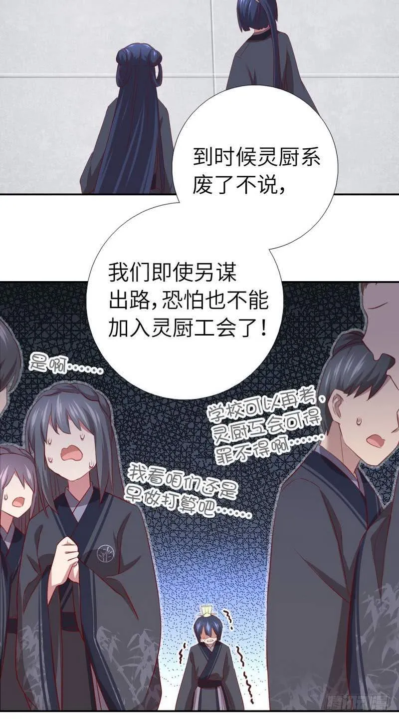 第90话 嘴炮MAX 第9页
