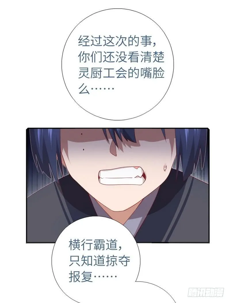 第90话 嘴炮MAX 第10页