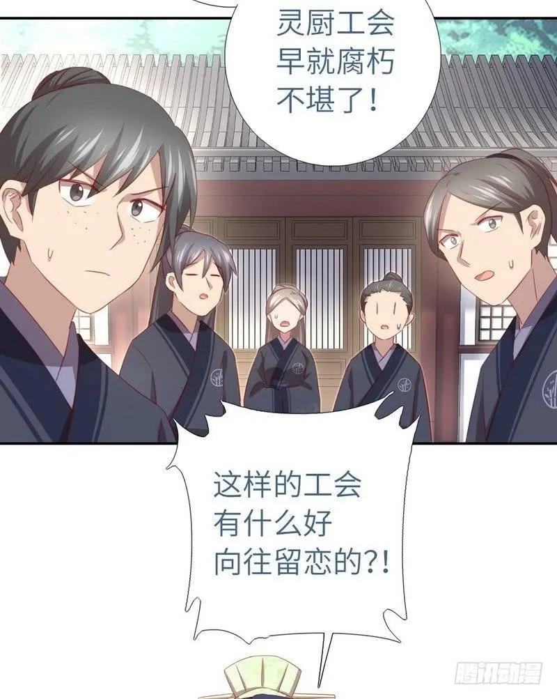 第90话 嘴炮MAX 第11页