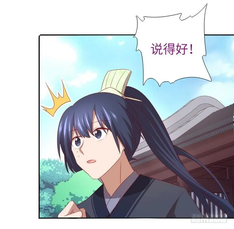 第90话 嘴炮MAX 第13页