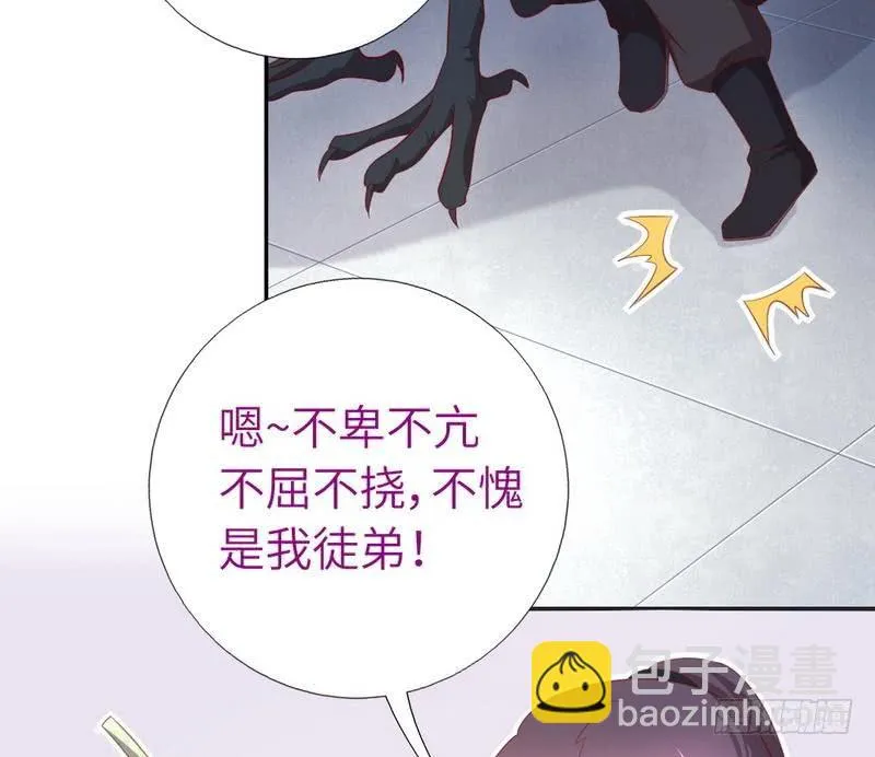 第90话 嘴炮MAX 第15页