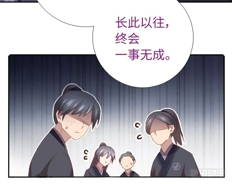 第90话 嘴炮MAX 第19页