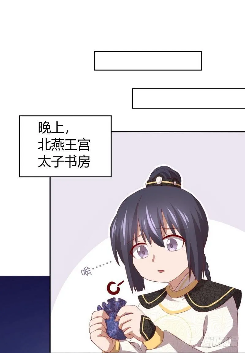 第90话 嘴炮MAX 第23页