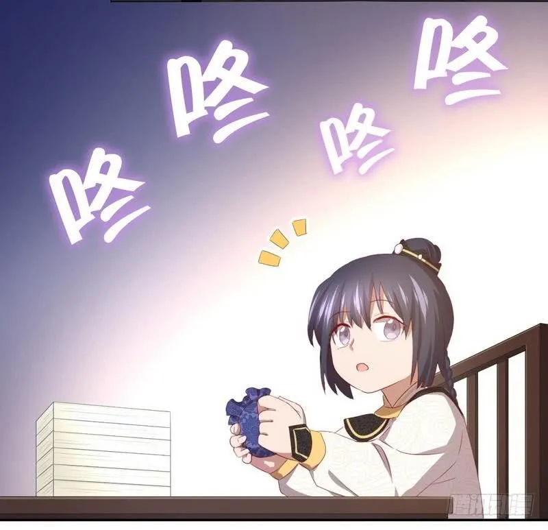 第90话 嘴炮MAX 第24页
