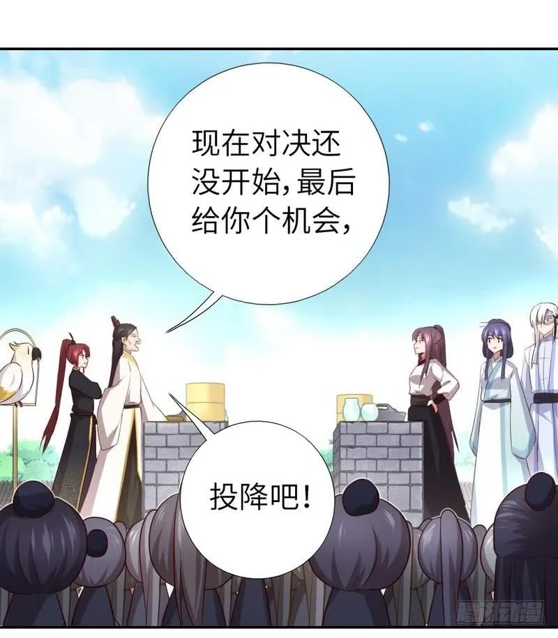 第91话 正宫（？）的气场 第12页