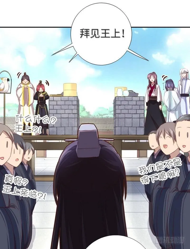 第91话 正宫（？）的气场 第18页