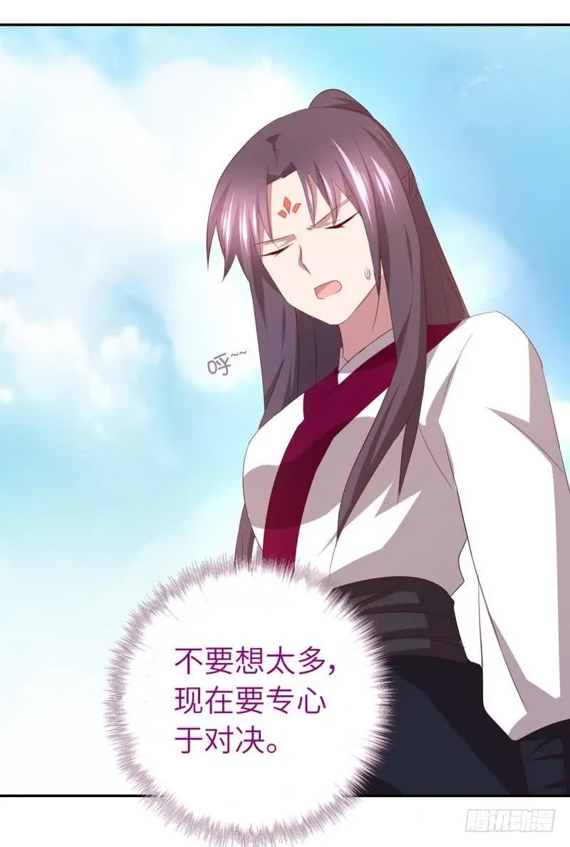 第91话 正宫（？）的气场 第27页