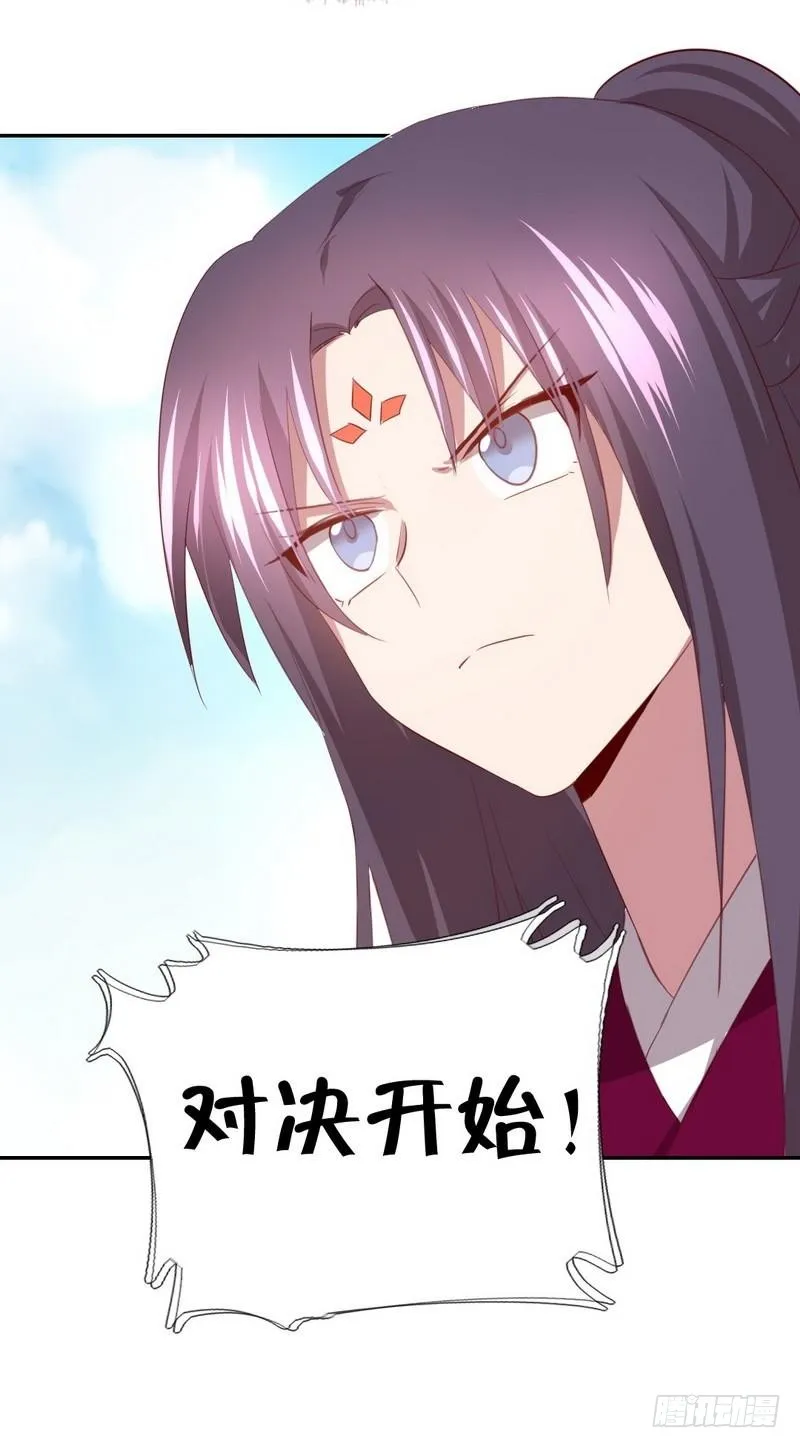 第91话 正宫（？）的气场 第28页