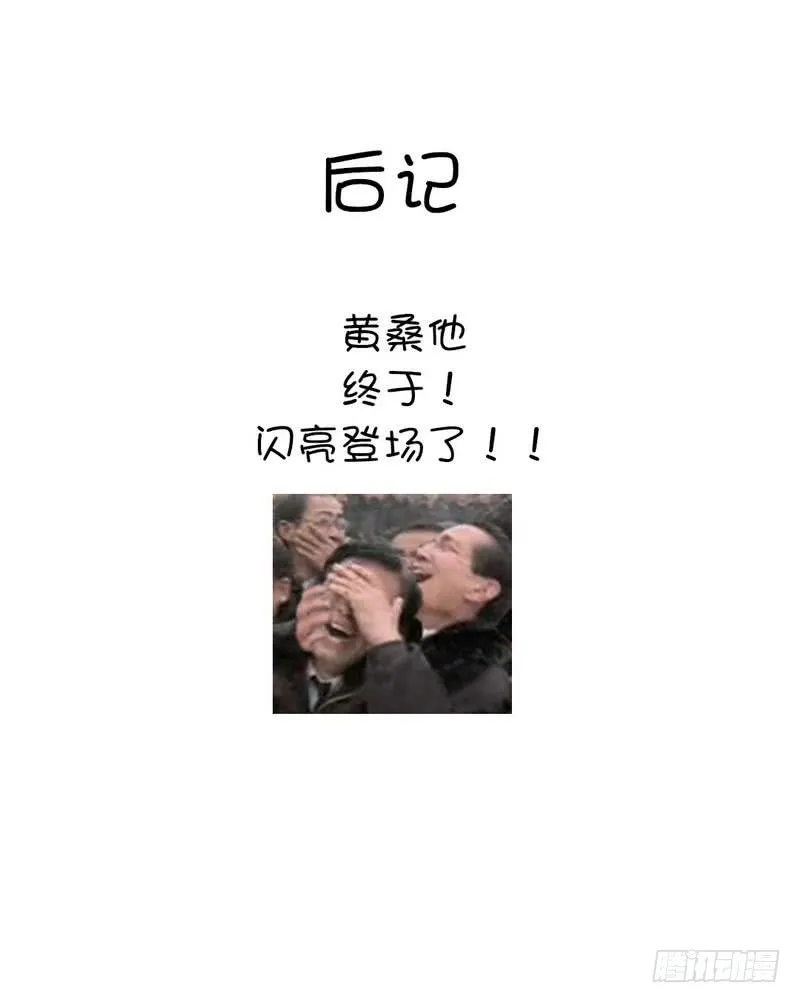 第91话 正宫（？）的气场 第29页