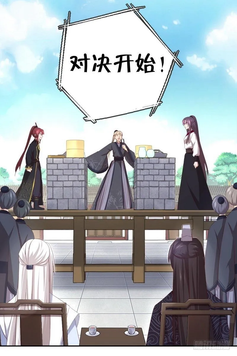 第92话 根本的错误 第2页