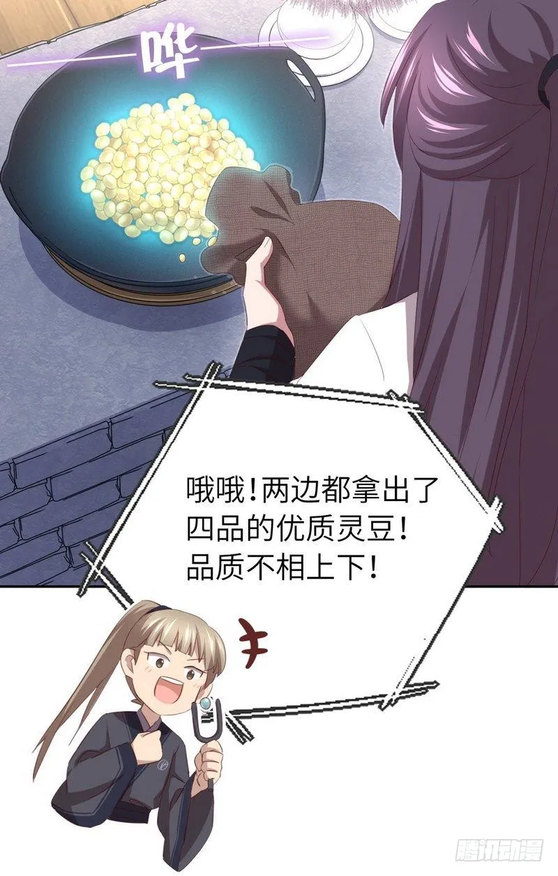 第92话 根本的错误 第5页