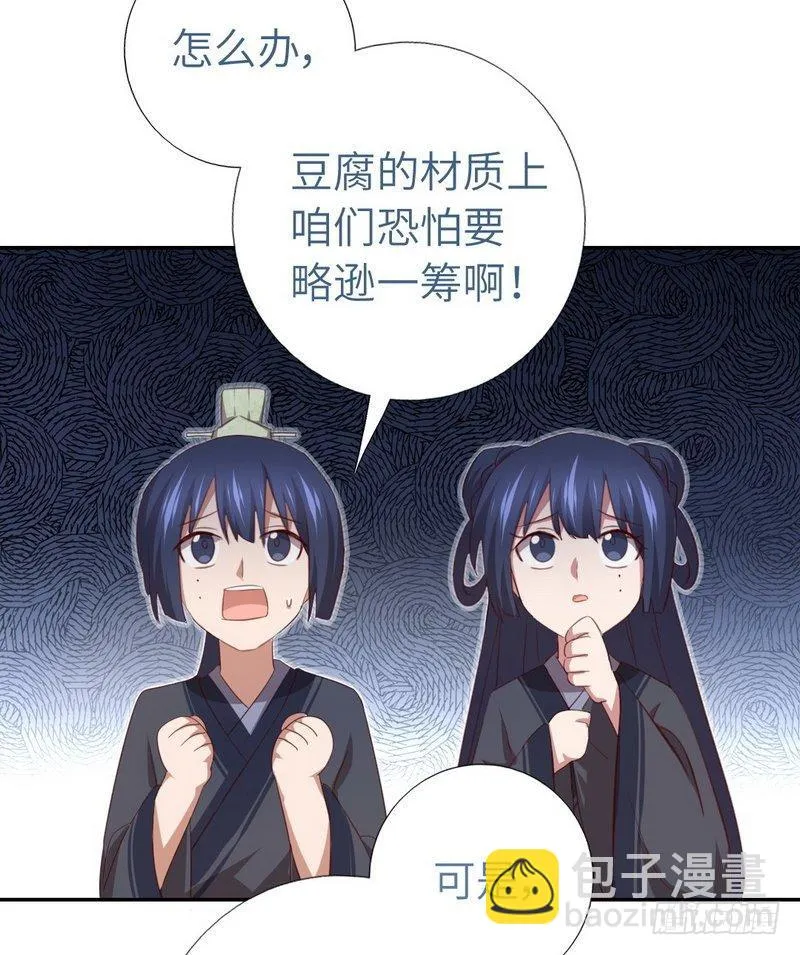 第92话 根本的错误 第9页