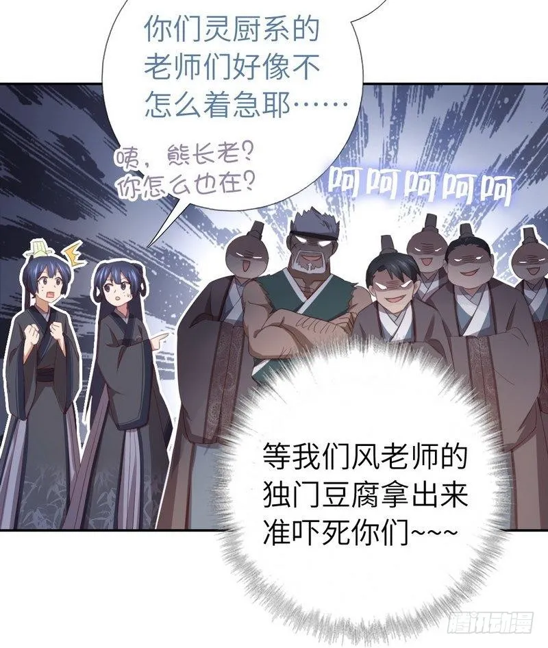 第92话 根本的错误 第10页