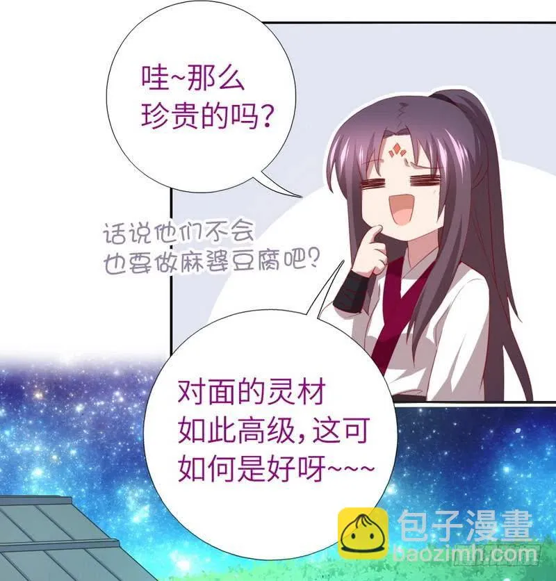 第92话 根本的错误 第15页