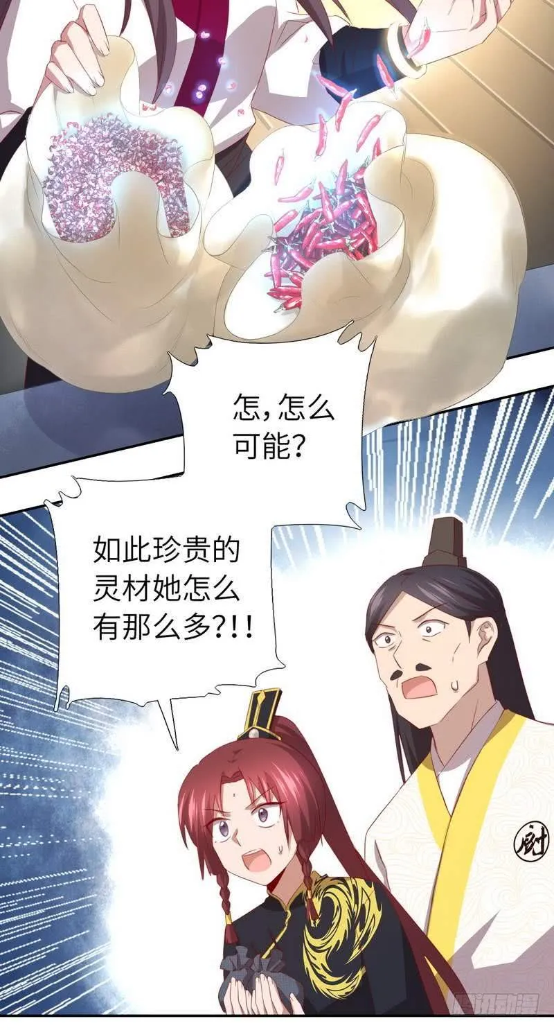 第92话 根本的错误 第19页