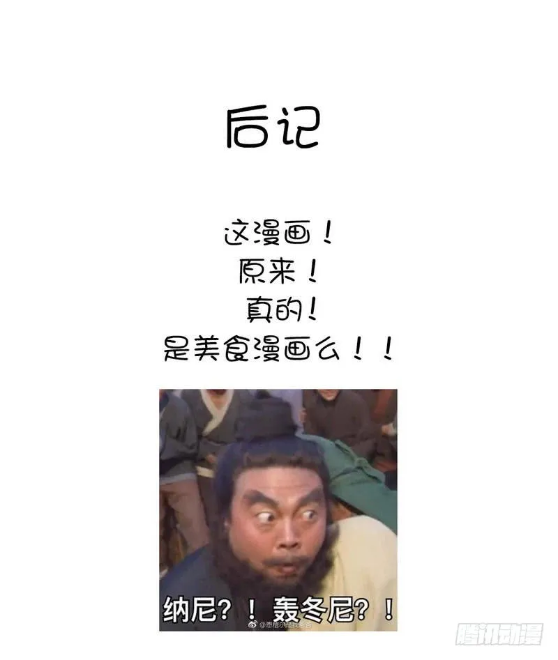 第92话 根本的错误 第30页
