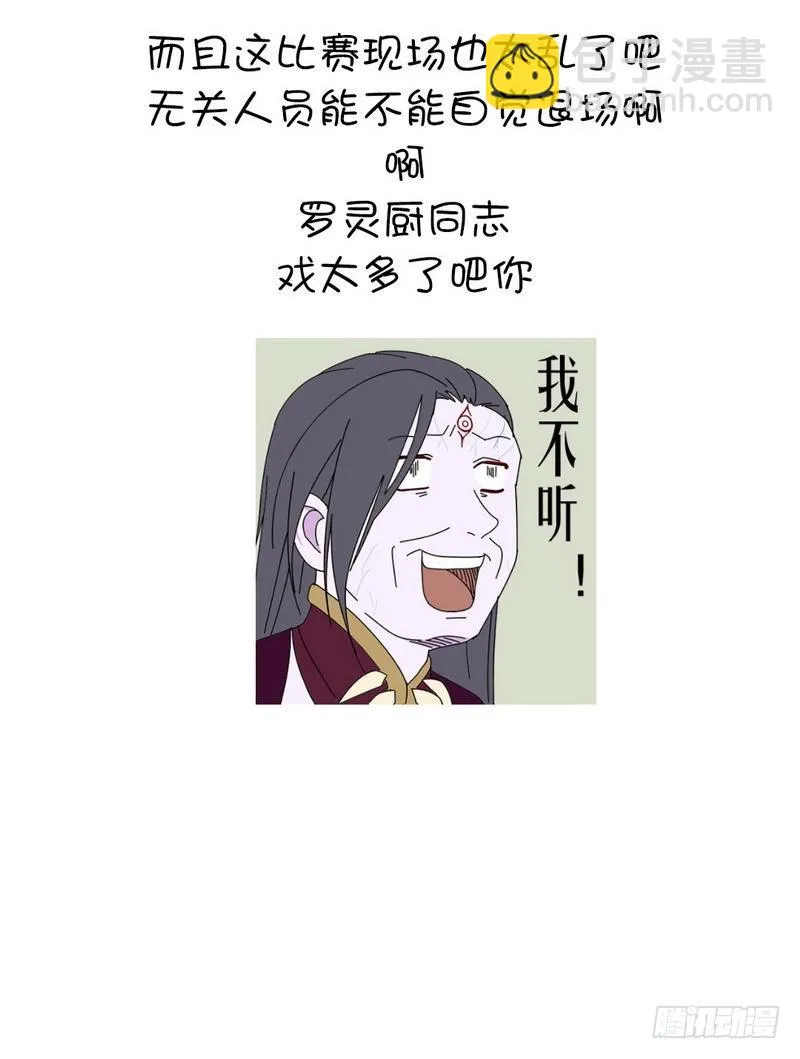 第92话 根本的错误 第31页